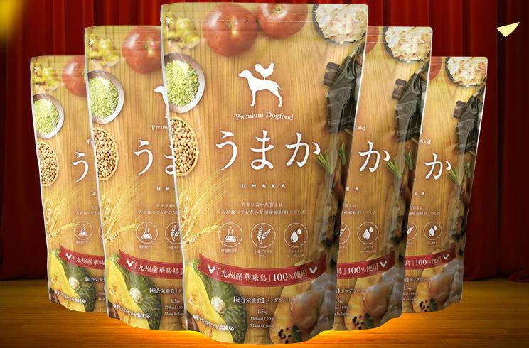 ドッグフード　うまか　半額
