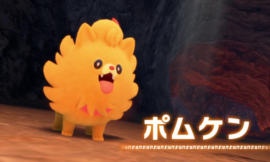ポメラニアン　ポケモン